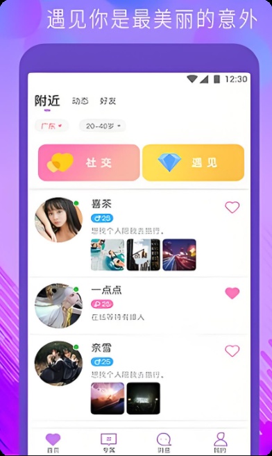 视频APP软件、开发、开发技术、软件开发、直播平台搭建、开发方案