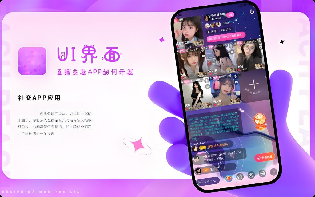 抖音短视频系统、软件开发、8K视频处理、开发方案、技术开发、点播平台开发